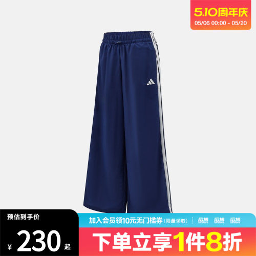 adidas阿迪达斯女子运动休闲长裤JV5328