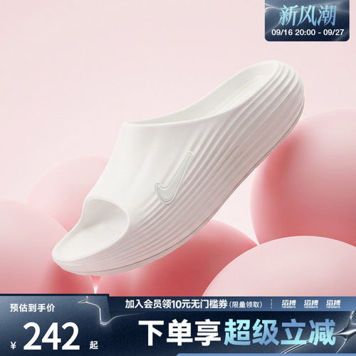 NIKE耐克女鞋W NIKE REACTX REJU运动休闲拖鞋HV4484-100