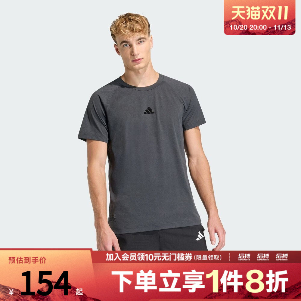 adidas阿迪达斯男子M CLIMA G T运动休闲短袖T恤HZ9648