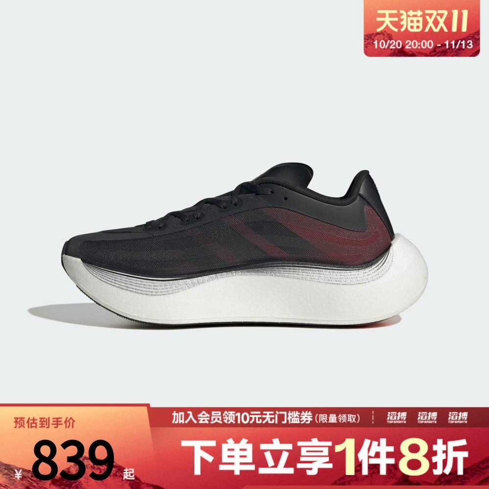 adidas阿迪达斯三叶草男女HYPERBOOST EPHR LT运动休闲鞋KZ8509