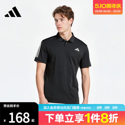 adidas阿迪达斯男子CLUB SMU3S POLO运动休闲短袖T恤IS2294