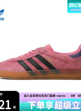 adidas阿迪达斯三叶草女鞋GAZELLE INDOOR 运动休闲鞋IE7002