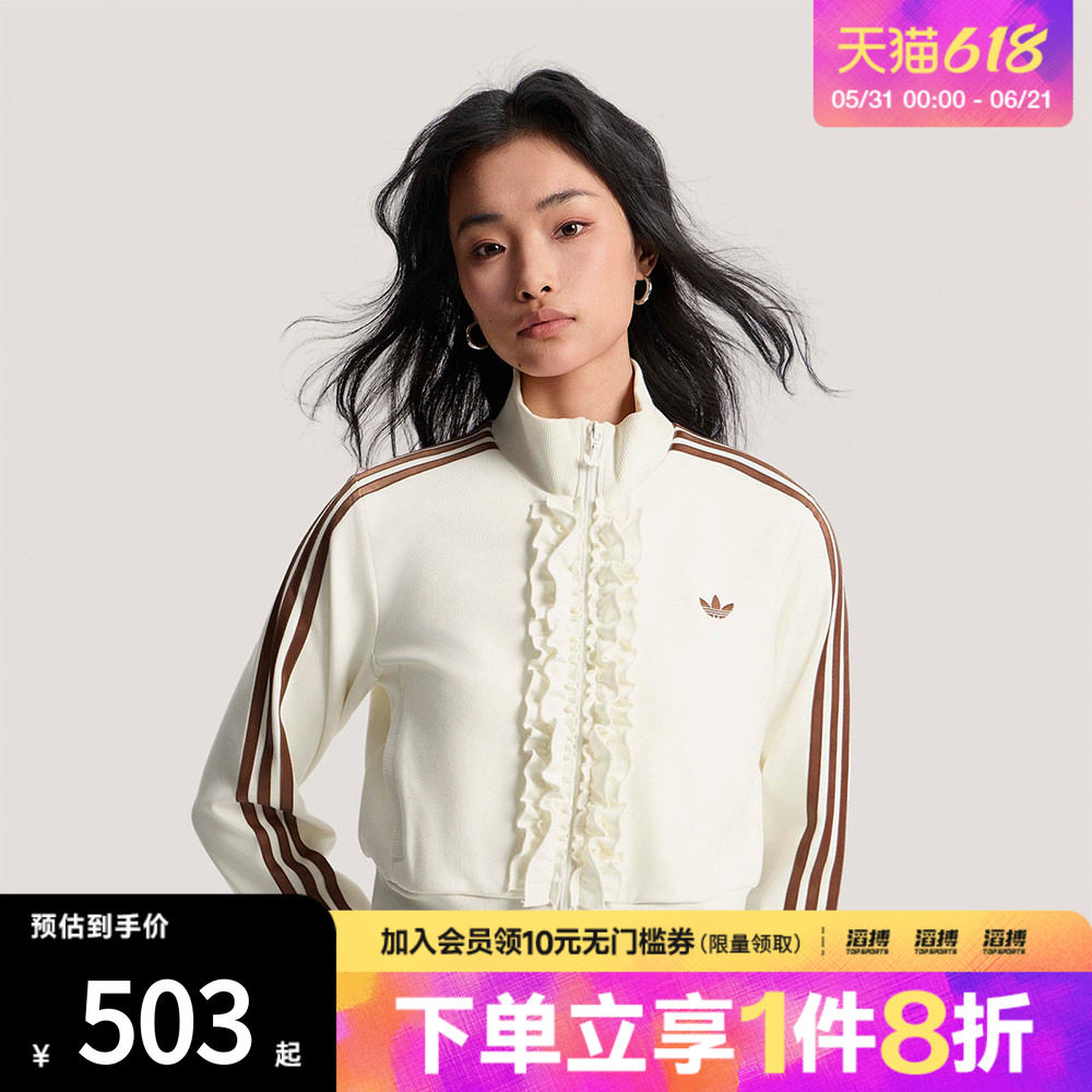 adidas阿迪达斯三叶草女子优雅针织荷叶边运动夹克薄外套KU9388