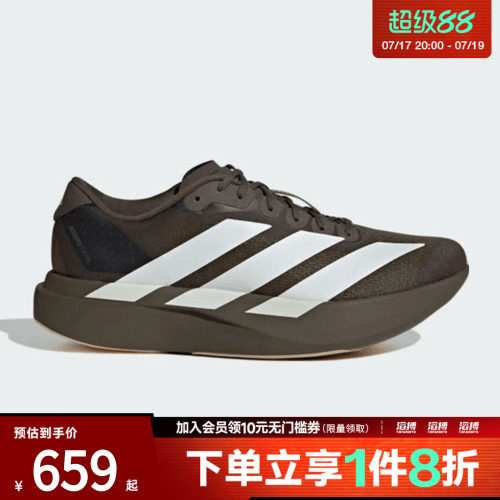 adidas阿迪达斯男鞋adizero Evo SL M运动训练跑步鞋KI6913