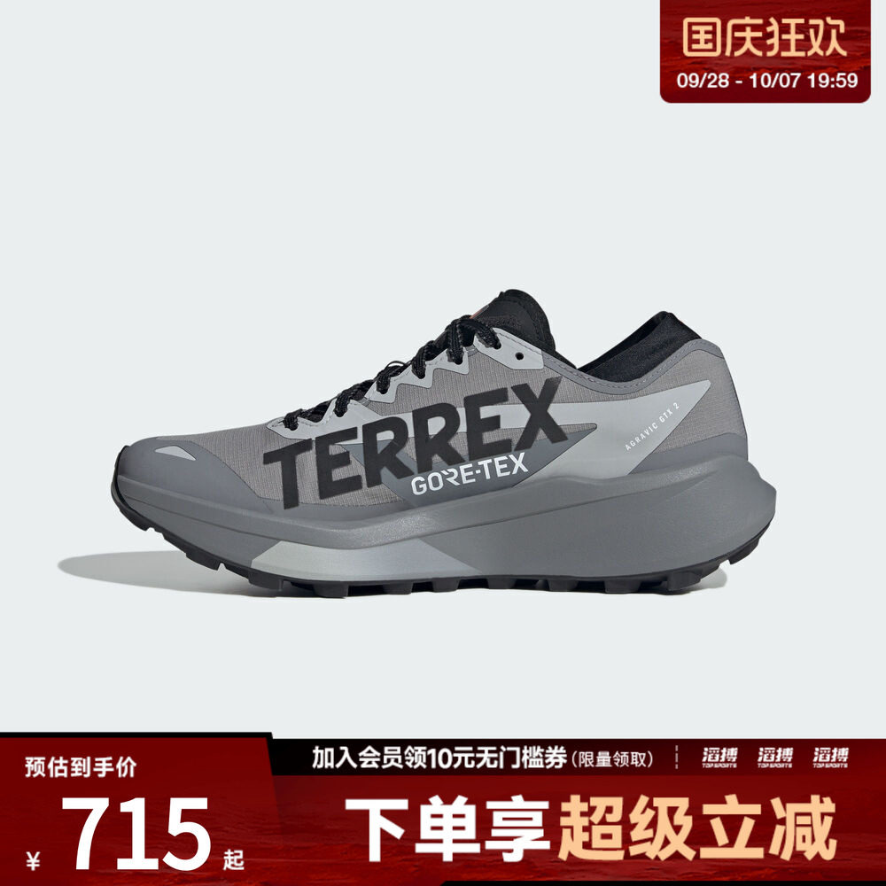 adidas阿迪达斯男女「大速星」户外越野跑鞋HQ5090
