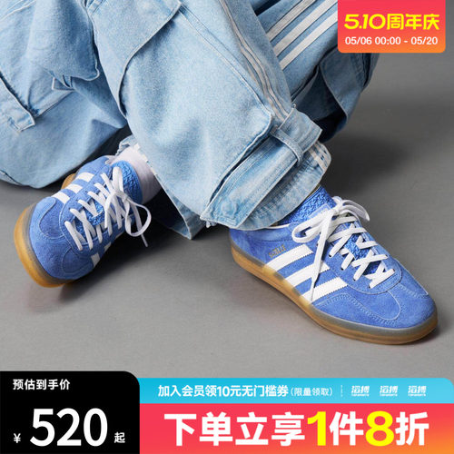 滔搏adidas阿迪达斯三叶草女鞋GAZELLE INDOOR运动休闲鞋HQ8717