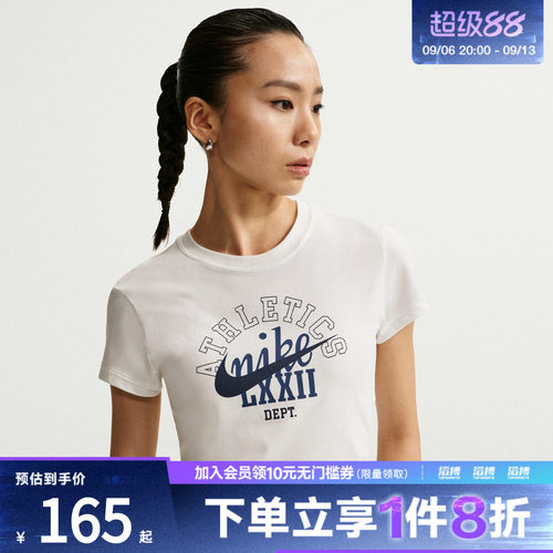 NIKE耐克女子运动休闲短袖T恤IR7841-133
