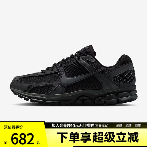 NIKE耐克男子ZOOM VOMERO 5复古运动鞋跑步鞋IM6597-001