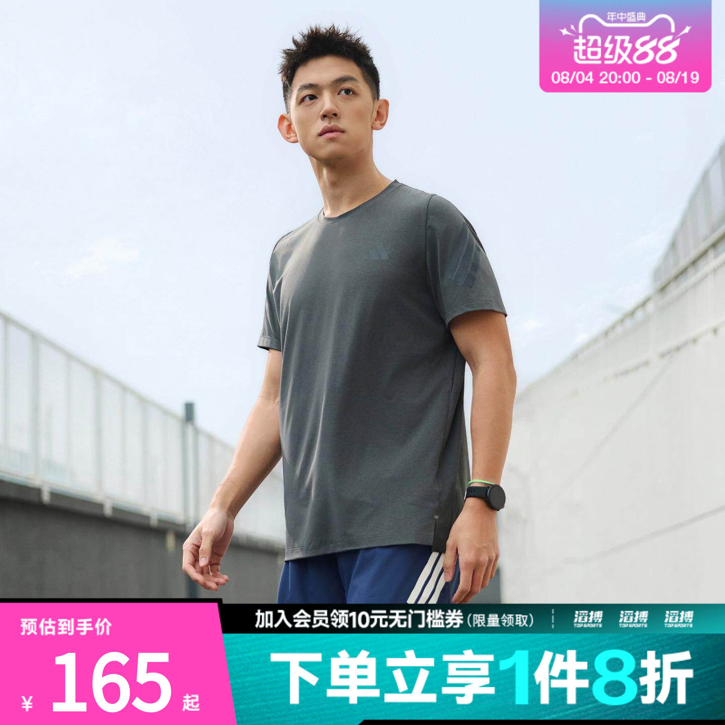 adidas阿迪达斯男子ADI365速干跑步运动短袖T恤KS5039