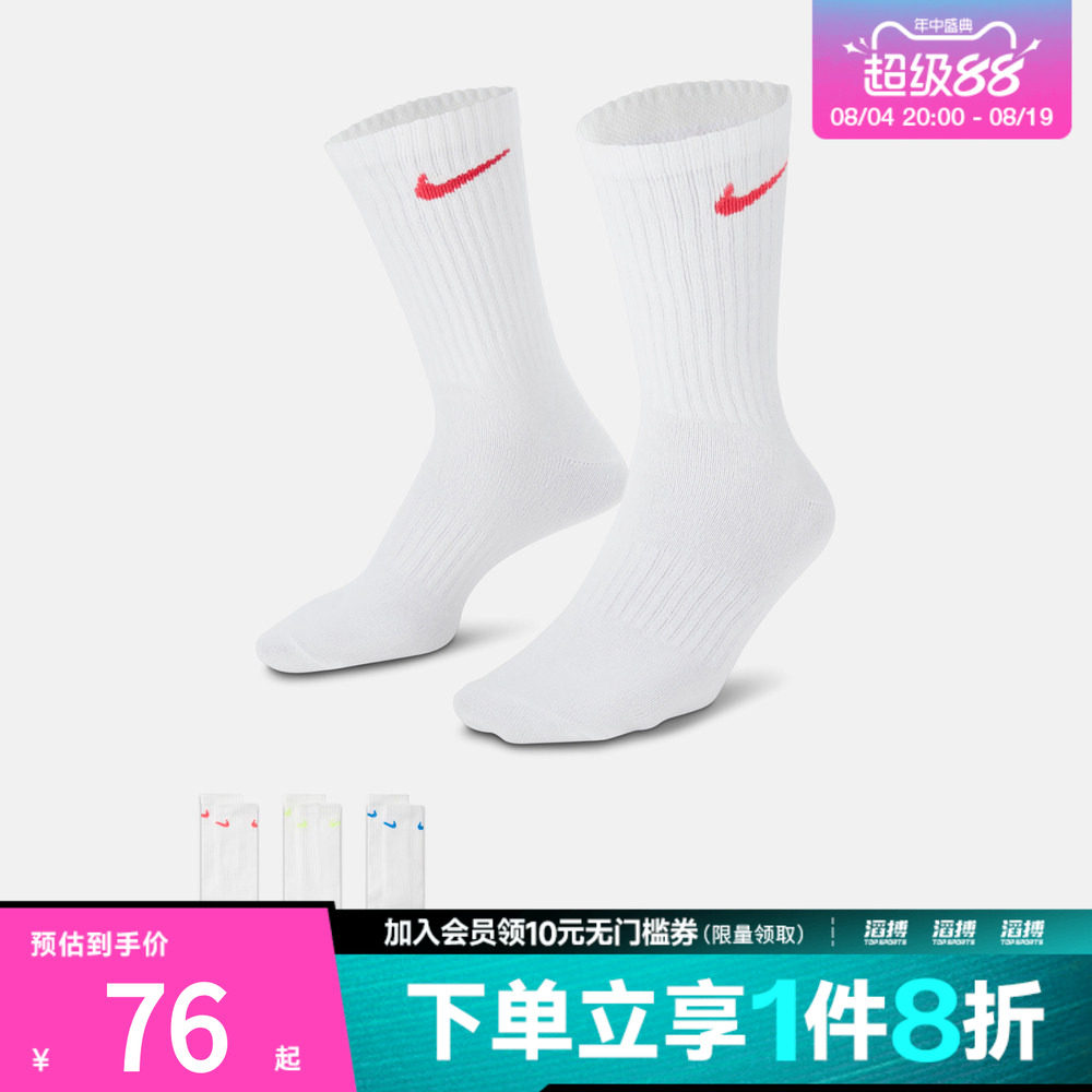 NIKE耐克男子休闲袜SX7676-938