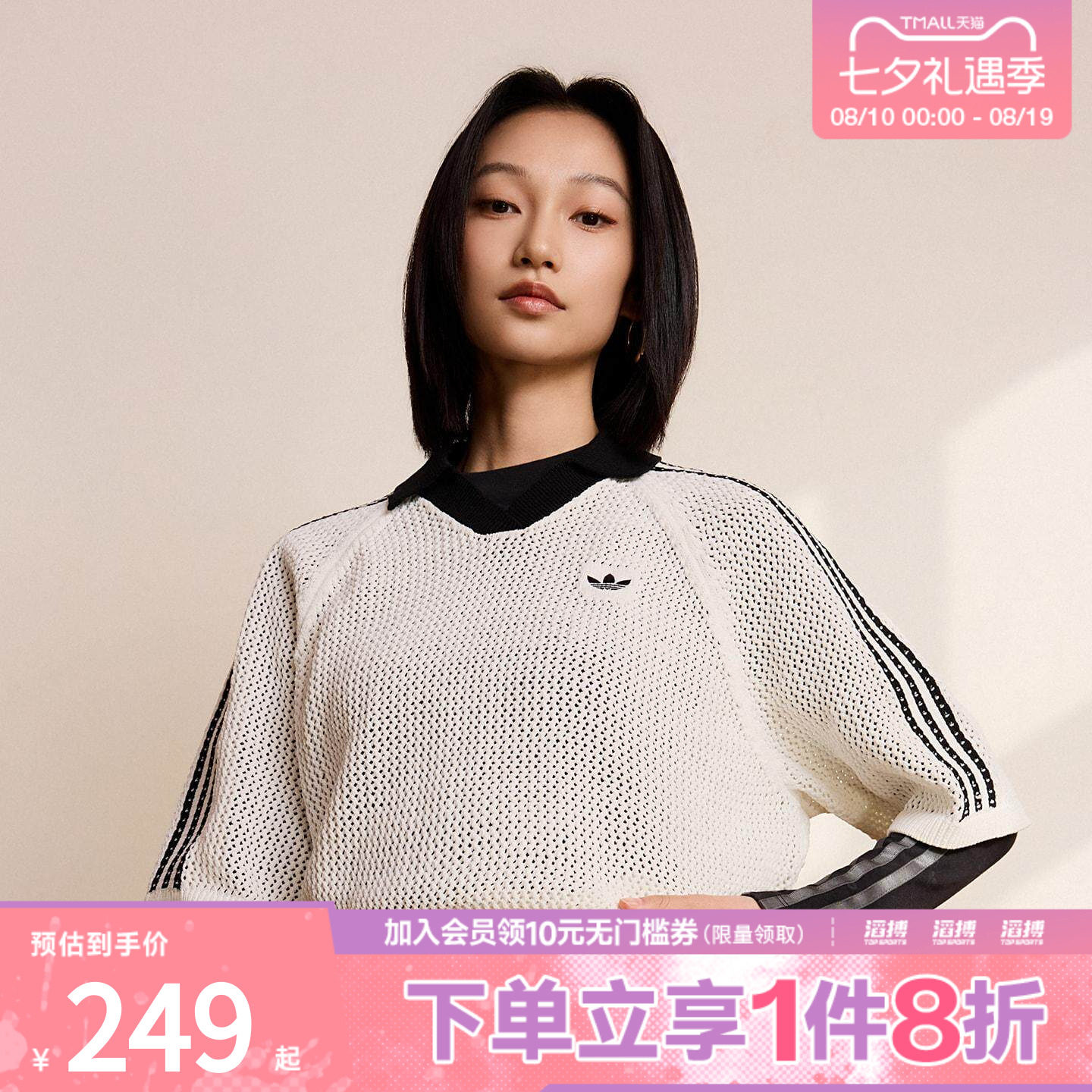 adidas阿迪达斯三叶草女子优雅针织运动半袖V领POLO衫KC6490