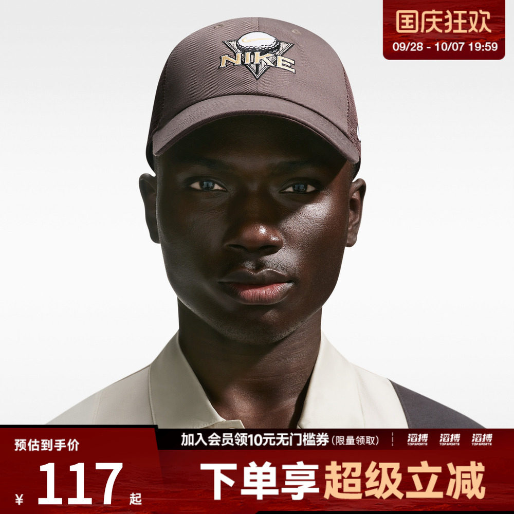 NIKE耐克男女U CLUB CAP U GOLF TRKR运动休闲帽子IR0953-004
