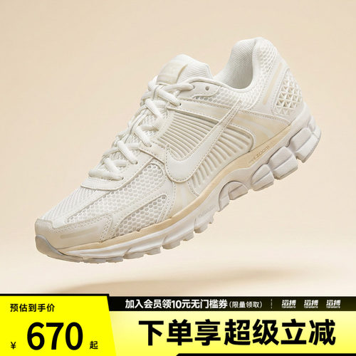 NIKE耐克女子ZOOM VOMERO 5运动休闲鞋IB8929-100