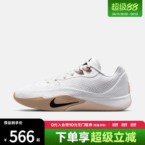 NIKE耐克男鞋NIKE S.T. FLARE EP运动训练篮球鞋HF0232-100
