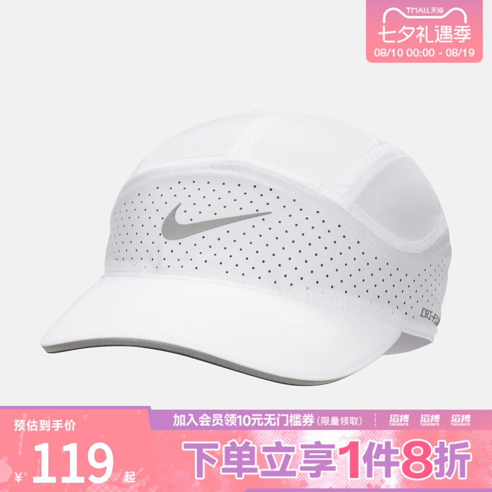 「滔搏运动」NIKE耐克男女运动休闲软顶速干反光帽子FB5681-100