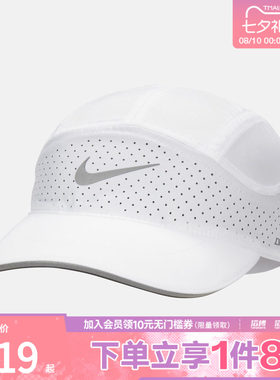 「滔搏运动」NIKE耐克男女运动休闲软顶速干反光帽子FB5681-100