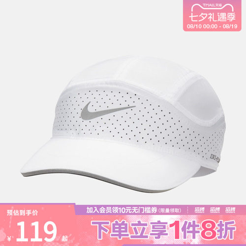 「滔搏运动」NIKE耐克男女运动休闲软顶速干反光帽子FB5681-100