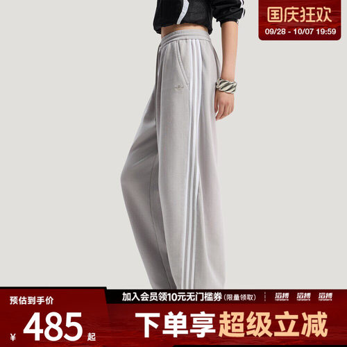 adidas阿迪达斯三叶草女子运动休闲三条纹针织宽松长裤IA7519