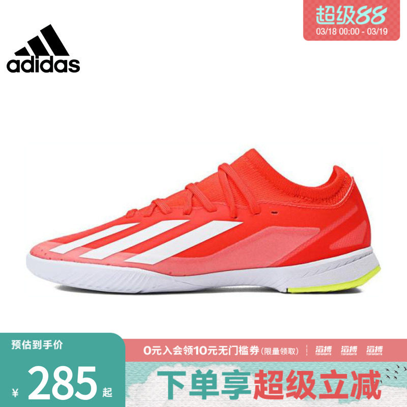 adidas阿迪达斯大童鞋CRAZYFAST LEAGUE运动训练足球鞋IF0684