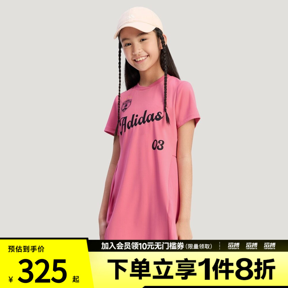adidas阿迪达斯儿童绿茵新潮系列复古足球风运动连衣裙KV4504