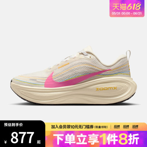 NIKE耐克女鞋W NIKE VOMERO PLUS运动训练跑步鞋IQ1154-161