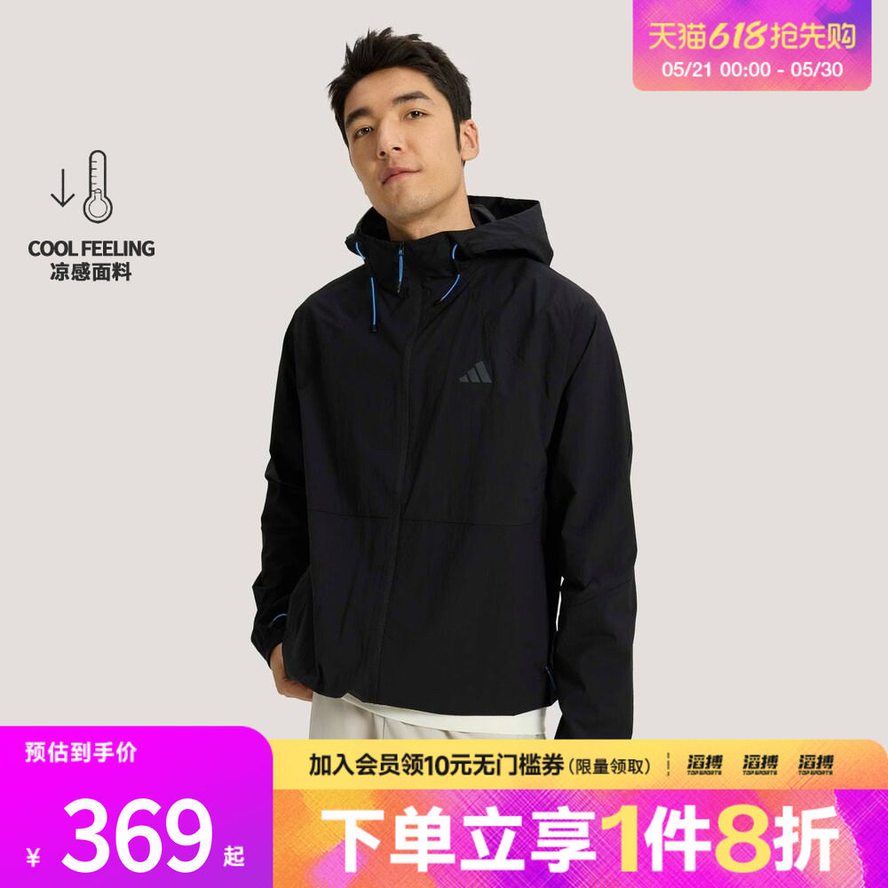 「滔搏运动」adidas阿迪达斯男子凉感休闲连帽夹克薄外套KR2511