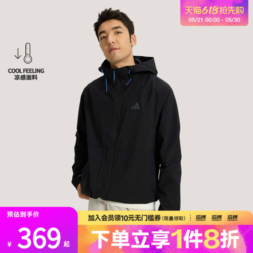 「滔搏运动」adidas阿迪达斯男子凉感休闲连帽夹克薄外套KR2511