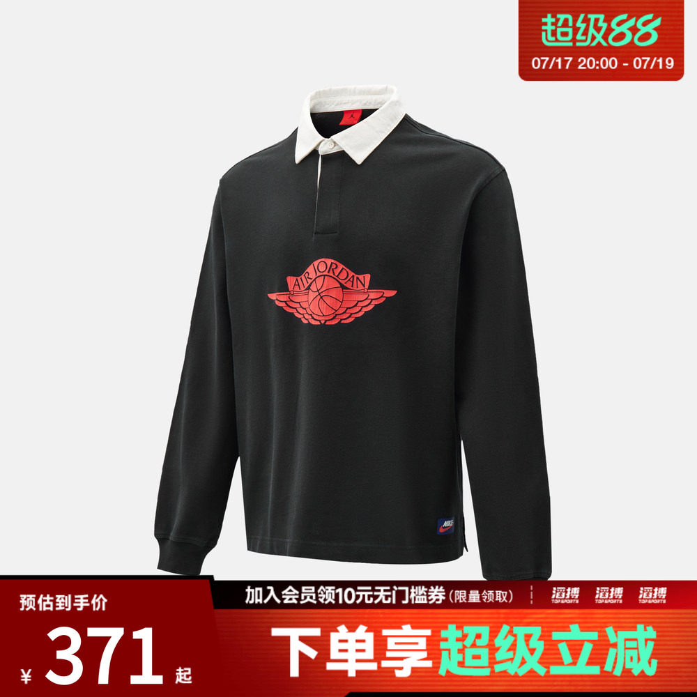 NIKE耐克男子AS J FLT ESS RUGBY TOP运动休闲长袖T恤IM9149-010
