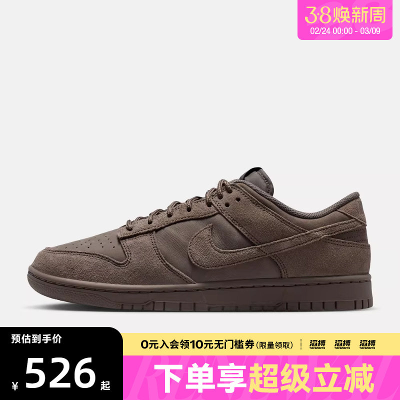 NIKE耐克男子DUNK复古运动鞋休闲鞋板鞋IB6651-200