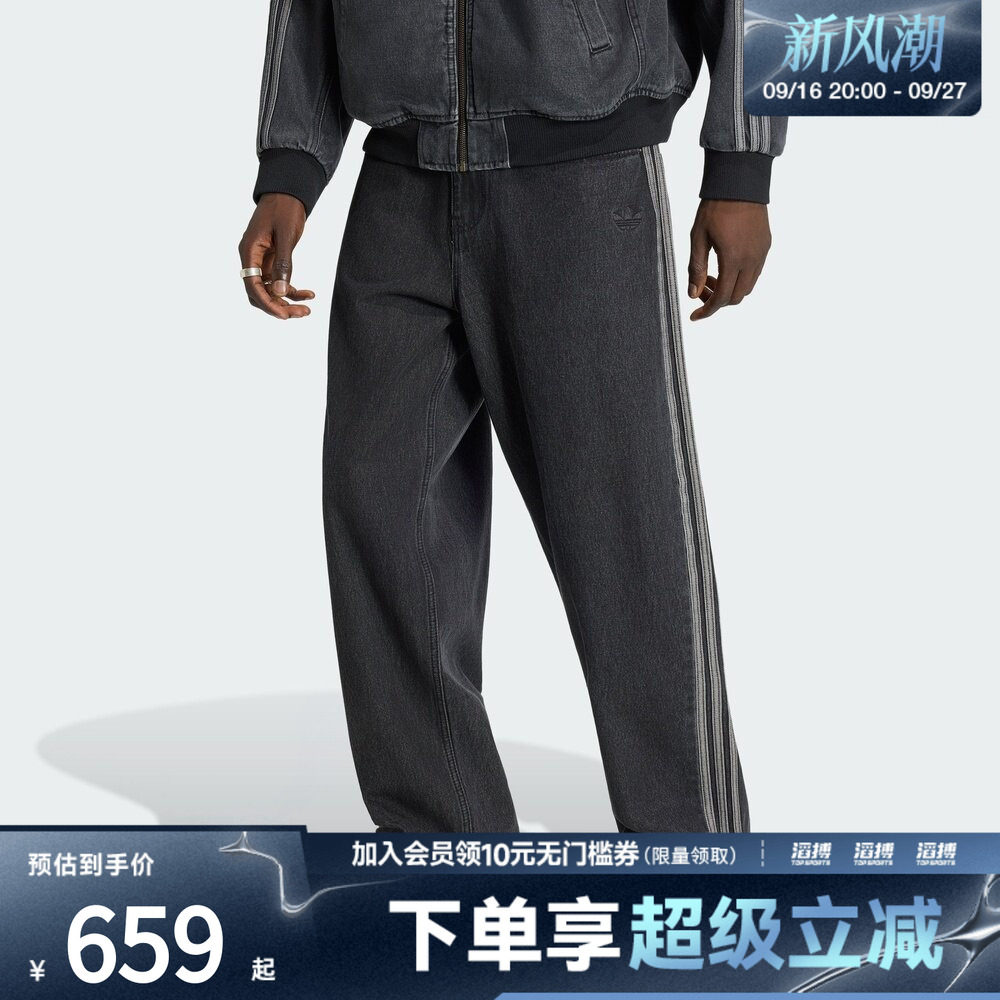 adidas阿迪达斯三叶草男子经典休闲宽松直筒牛仔长裤IB6947