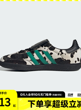 adidas阿迪达斯三叶草男女SAMBA LT奶牛纹运动T头鞋休闲鞋CJS3930