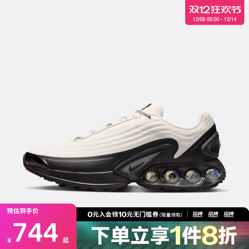 NIKE耐克男子AIR MAX DN运动训练气垫缓震跑步鞋HV4528-001