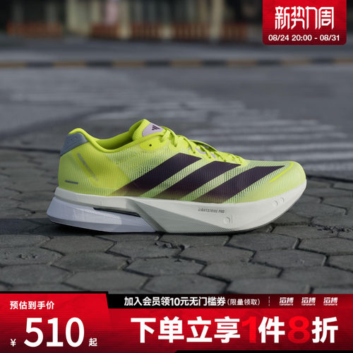 adidas阿迪达斯男鞋ADIZERO BOSTON 13M运动训练跑步鞋JP9251
