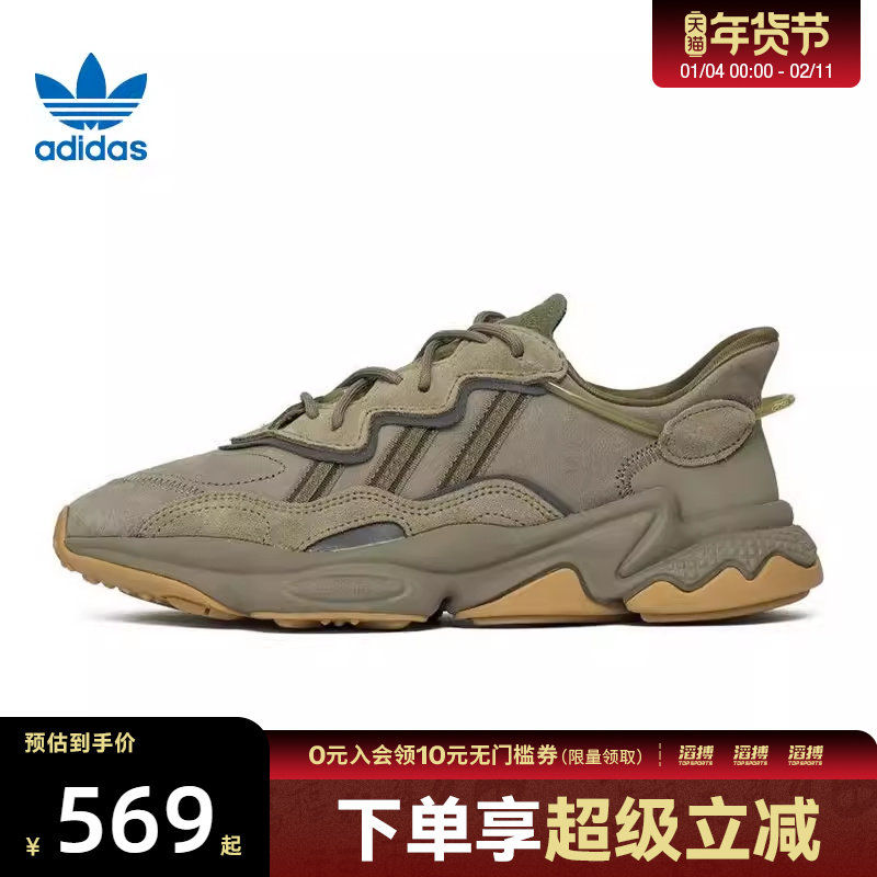 adidas阿迪达斯三叶草男女鞋OZWEEGO低帮复古运动休闲鞋EE6461,运动鞋new,运动休闲鞋,淘宝优惠券,粉丝福利购,淘宝优惠卷