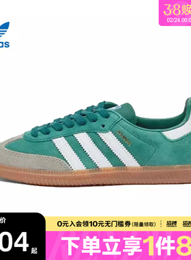 adidas阿迪达斯三叶草男女鞋SAMBA OGENERGY运动休闲鞋ID2054