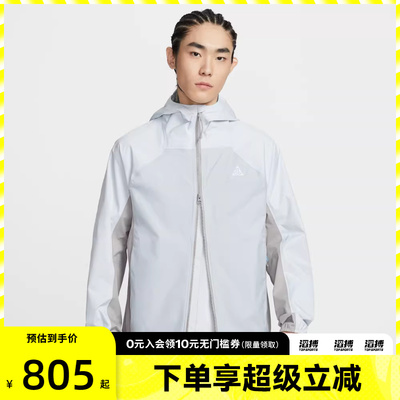 NIKE耐克男子AS M ACG SFADV 运动健身夹克外套IF1144-025
