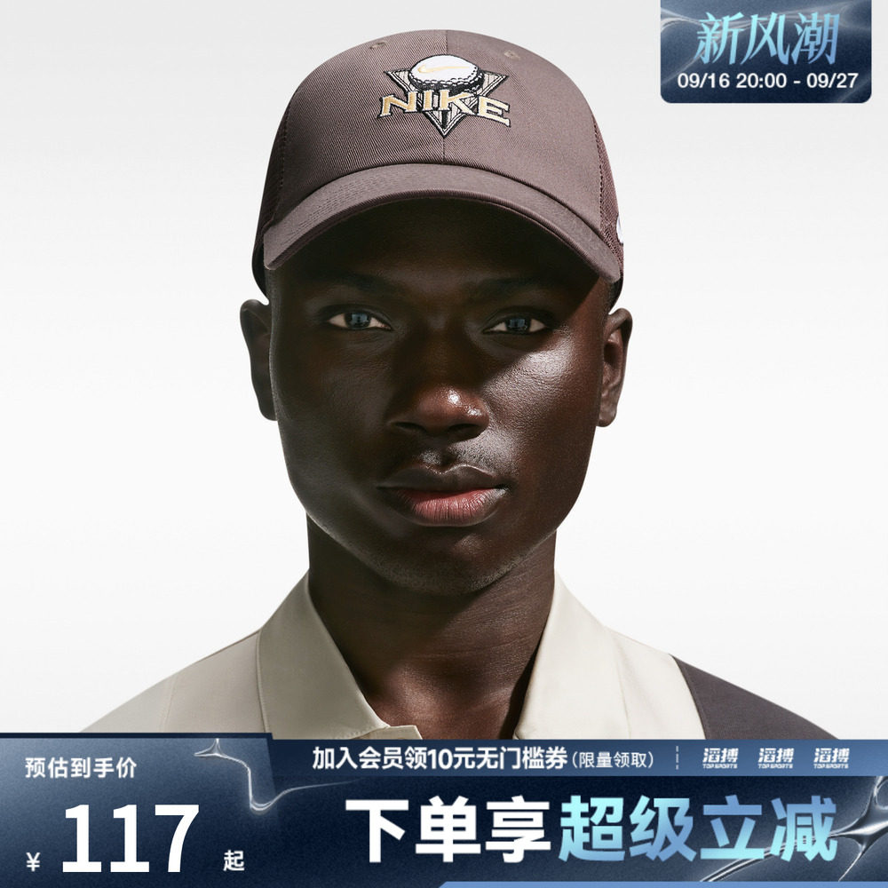 NIKE耐克男女U CLUB CAP U GOLF TRKR运动休闲帽子IR0953-004