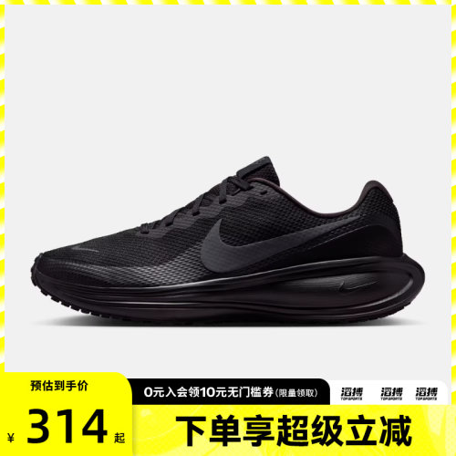 耐克男子运动跑步鞋HJ9198-002