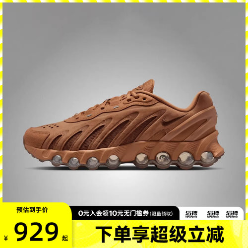 NIKE耐克男鞋AIR MAX DN8 LTHR运动休闲鞋IB6381-200