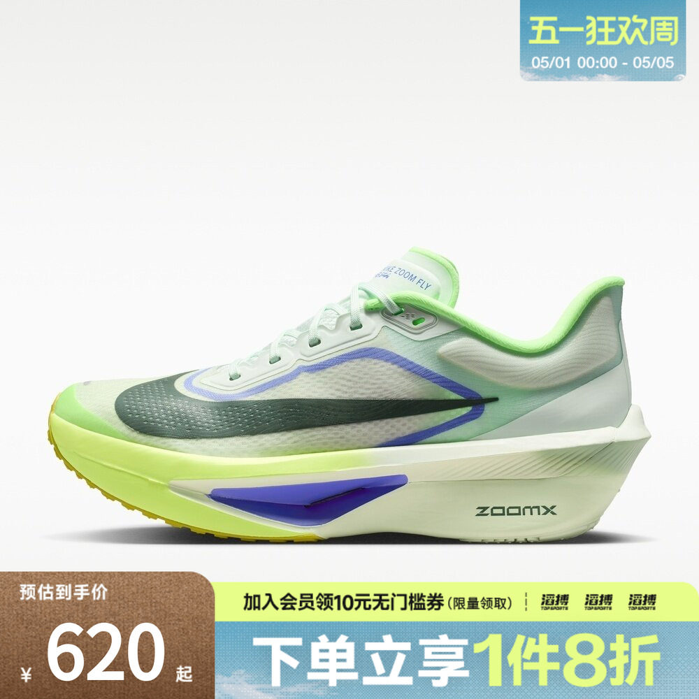 NIKE耐克男鞋ZOOM FLY 6运动训练跑步鞋FN8454-300