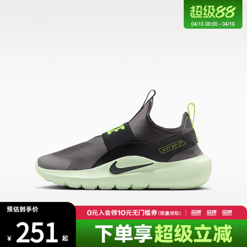 滔搏NIKE耐克大童鞋FLEX RUNNER 4 (GS)运动休闲鞋IF2893-007