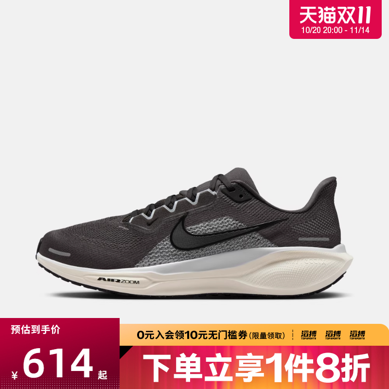NIKE耐克男鞋AIR ZOOM PEGASUS 41运动训练跑步鞋FD2722-215