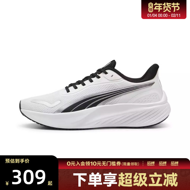 puma彪马男女鞋Pounce Lite运动训练跑步鞋31077802,运动鞋new,跑步鞋,淘宝优惠券,粉丝福利购,淘宝优惠卷