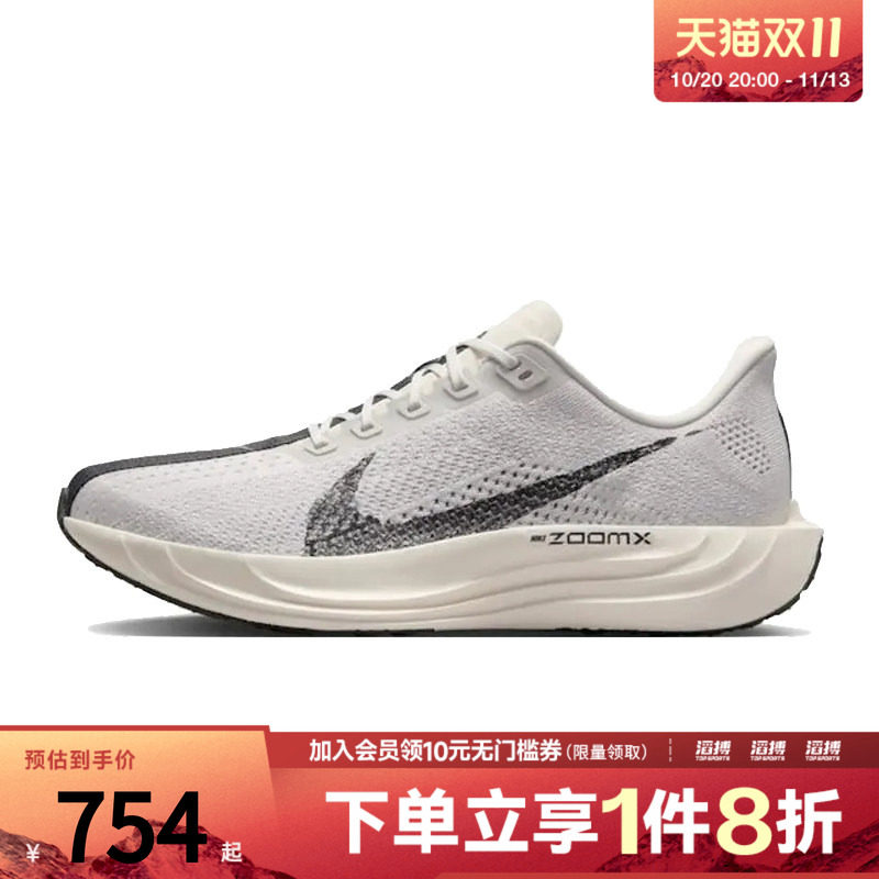 NIKE耐克男鞋PEGASUS PLUS RUN运动训练跑步鞋IB5695-001