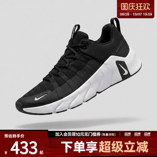 NIKE耐克男鞋NIKE FREE METCON 7运动训练跑步鞋II7405-002