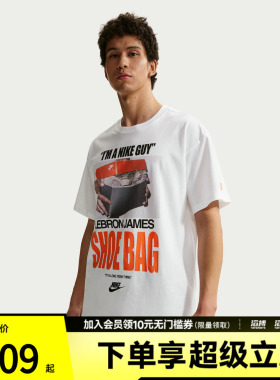 NIKE耐克男子AS LJ M NK TEE M90运动休闲短袖T恤IH8574-100