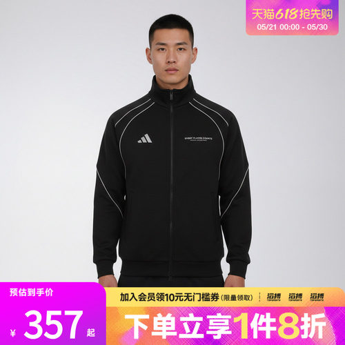 adidas阿迪达斯男子运动健身夹克外套IB6966