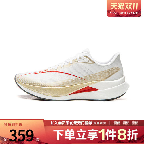 LI-NING李宁男子赤兔9 PRO运动训练跑步鞋ARPW001-20