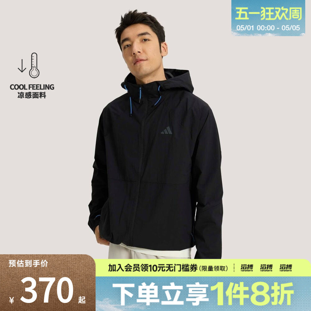 「滔搏运动」adidas阿迪达斯男子凉感休闲连帽夹克薄外套KR2511