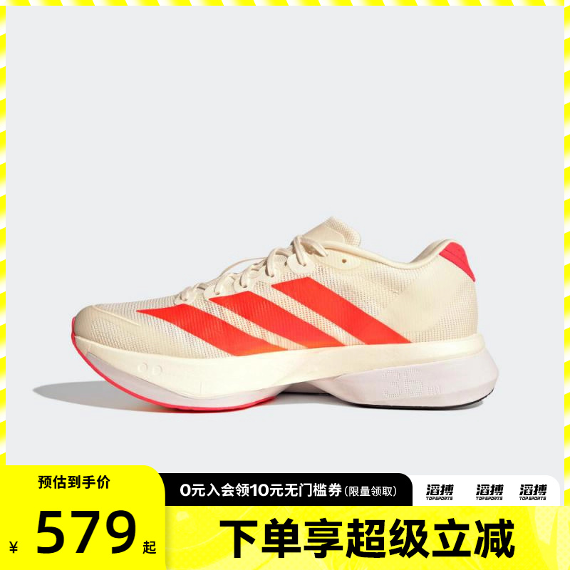 adidas阿迪达斯男鞋ADIZERO BOSTON 13运动休闲跑步鞋HQ7412